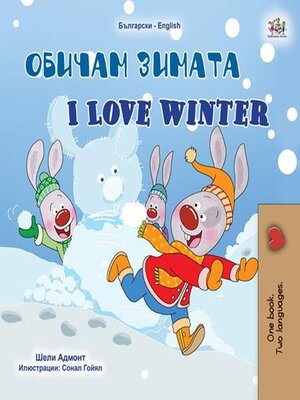 cover image of Обичам зимата I Love Winter